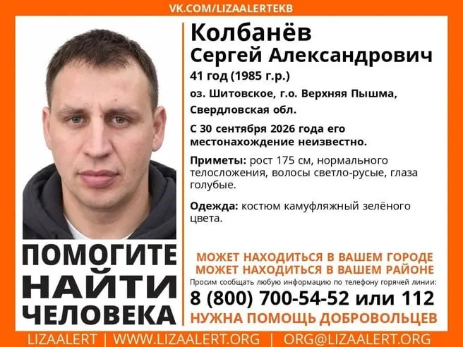 41-летний Сергей Колбанов исчез во время рыбалки; на помощь вовлечены сослуживцы, водолазы, эхолоты и дроны.