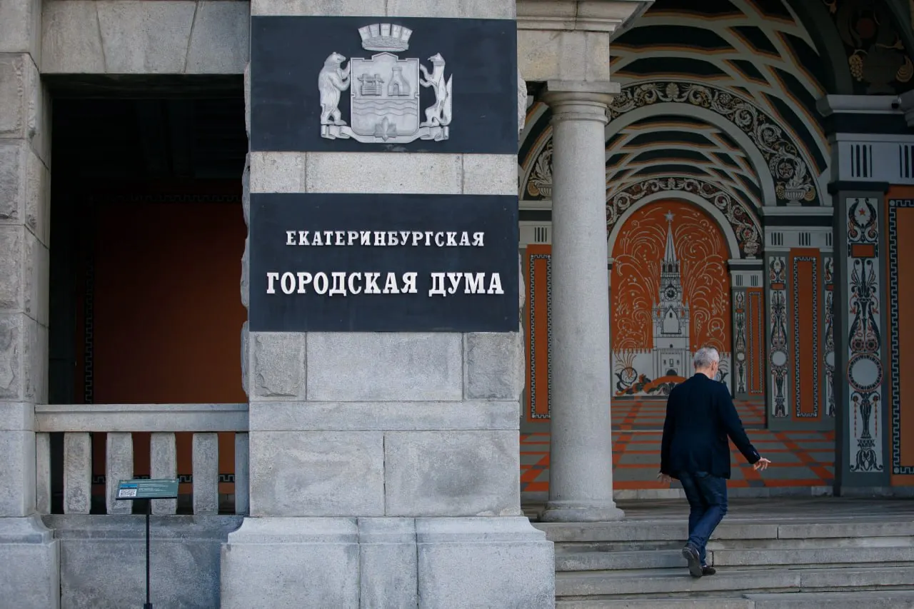 Администрация города внесла в городскую думу проект изменений в правила проведения собраний жителей.