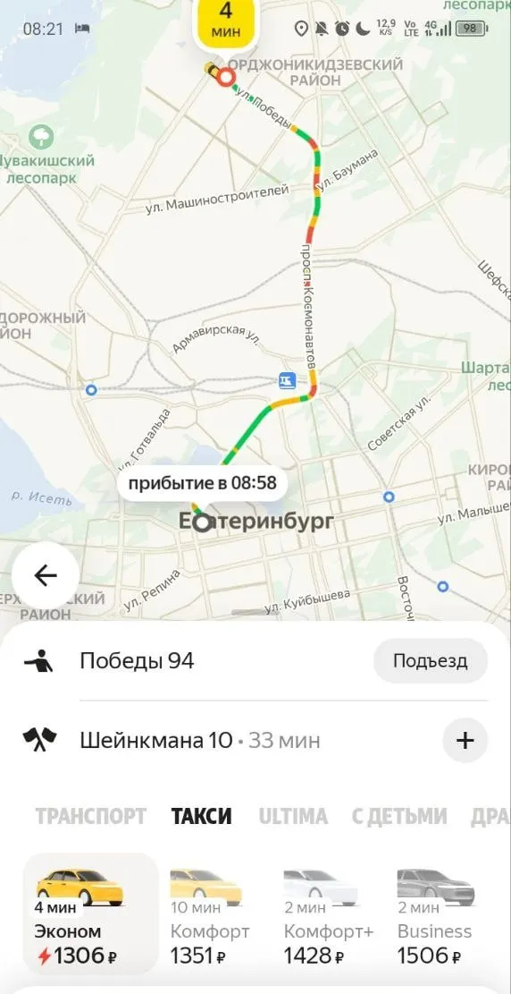 Рост тарифов на поездки в такси в Екатеринбурге связан с нехваткой водителей и сбоями навигации. О чем следует помнить.