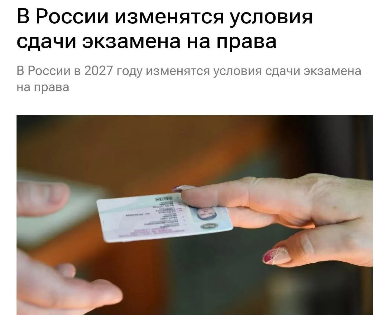 С 1 марта 2027 года кандидатов будут постоянно фотографировать, а сам экзамен будет записываться аудио и видео.