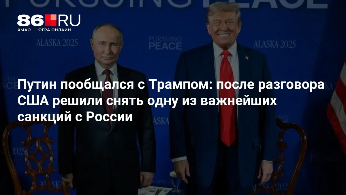 Лидеры двух стран обсудили шаги по снятию санкций и перспективы сотрудничества.