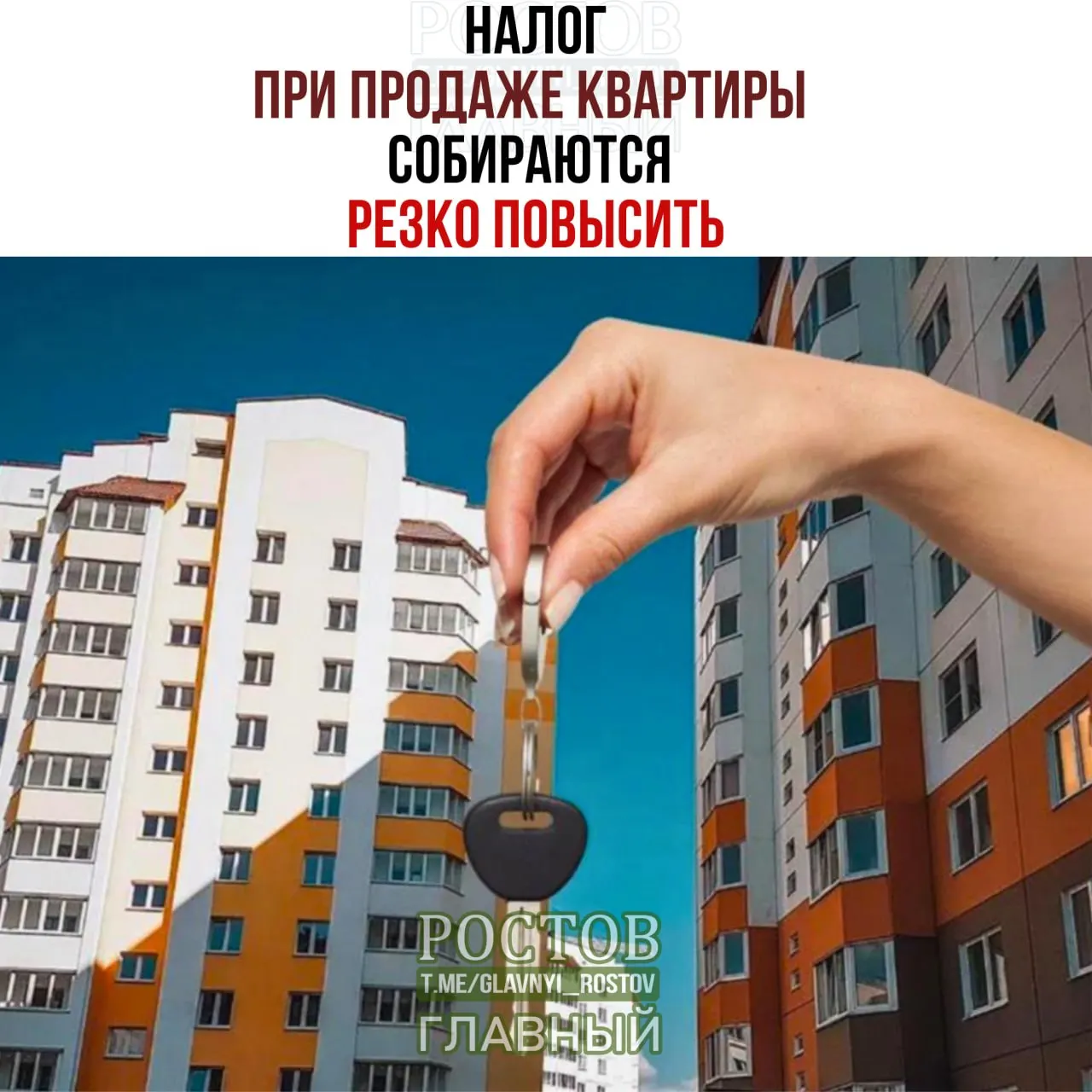 Новая схема может увеличить налоговую нагрузку на продавцов квартир: налог рассчитывается по совокупному доходу и может достигать 22%.