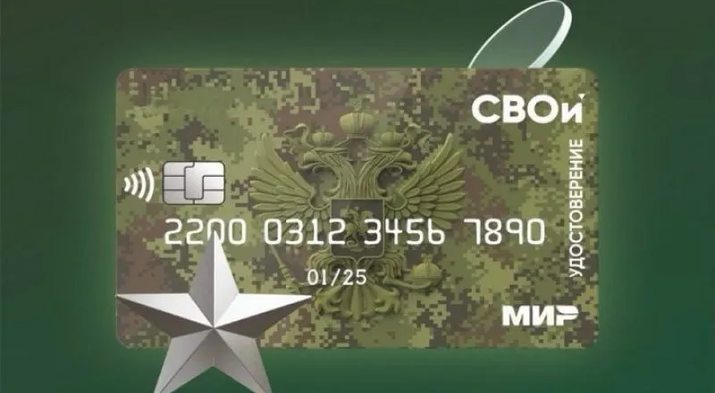 Новые поправки к законодательству создают правовую неопределённость вокруг льгот по списанию долгов до 10 млн рублей, применяемых к контрактникам.