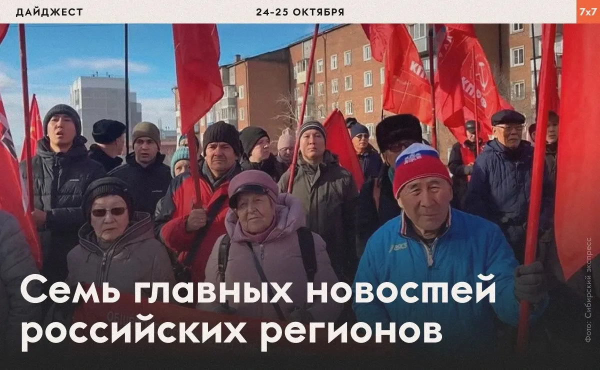 Региональные события: митинг в Бурятии, вызовы в Башкортостане, инициативы в Екатеринбурге и Нижнем Новгороде и другие городские проекты.