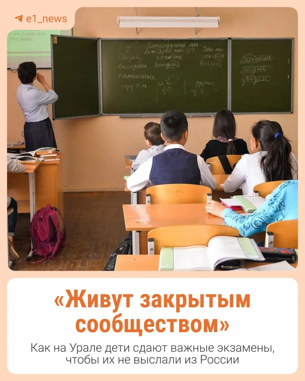 Доля иностранцев, поступающих в школу, увеличилась: с 33,1% в 2025 году до 61% в 2026 году. Эксперт поясняет причины изменений.