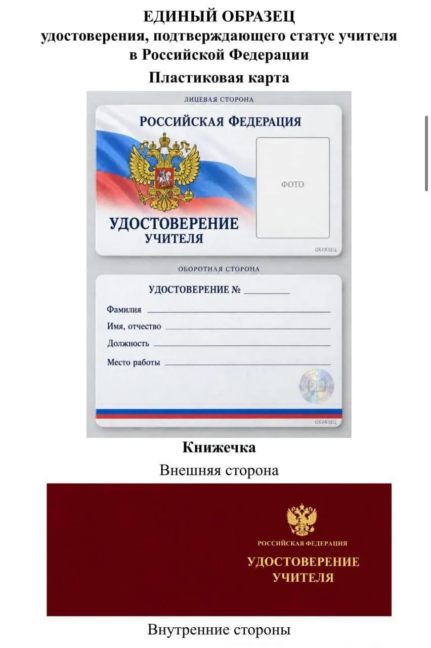 Региональный депутат критикует идею Минпросвещения о едином образце документа и предполагает финансовые риски и возможное обогащение чиновников и подрядчиков.