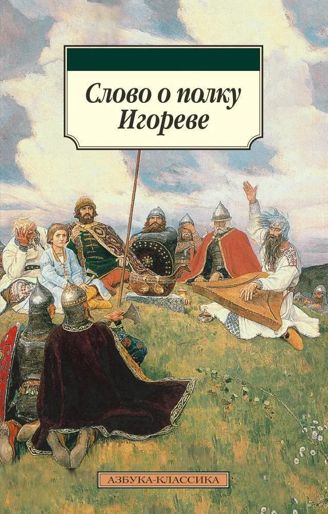 Полнометражный фильм по древнерусскому эпосу расскажет о походе князя Игоря и ценностях мужества, любви и единства перед лицом общей угрозы; релиз запланирован на осень 2028 года.