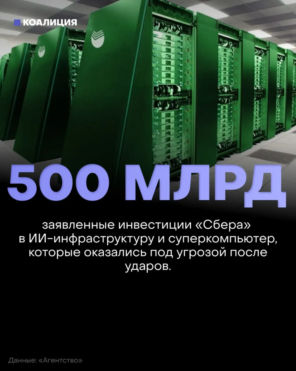 Атаки на дата‑центры и сбои сервисов подрывают доверие к цифровым проектам и побуждают к переходу на наличные.