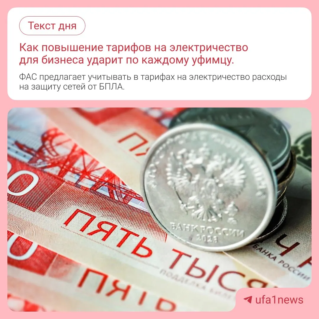 Новые правила расчета тарифов могут привести к росту цен на электроэнергию и сопутствующие услуги.