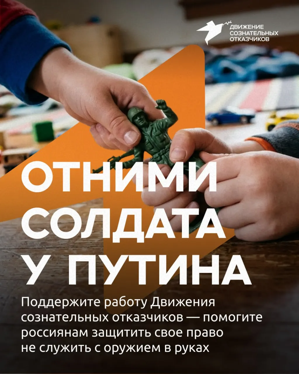 Активисты, занимающиеся защитой прав призывников, объявляют сбор средств на юридическую помощь в условиях ужесточения призыва.
