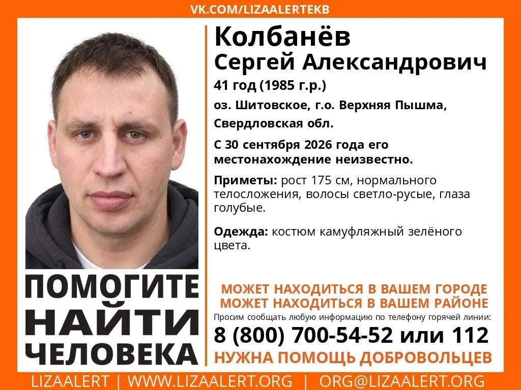 Спасатели и волонтёры разыскивают 41-летнего Сергея Колбанёва после исчезновения во время рыбалки; найдена пустая лодка у берега.