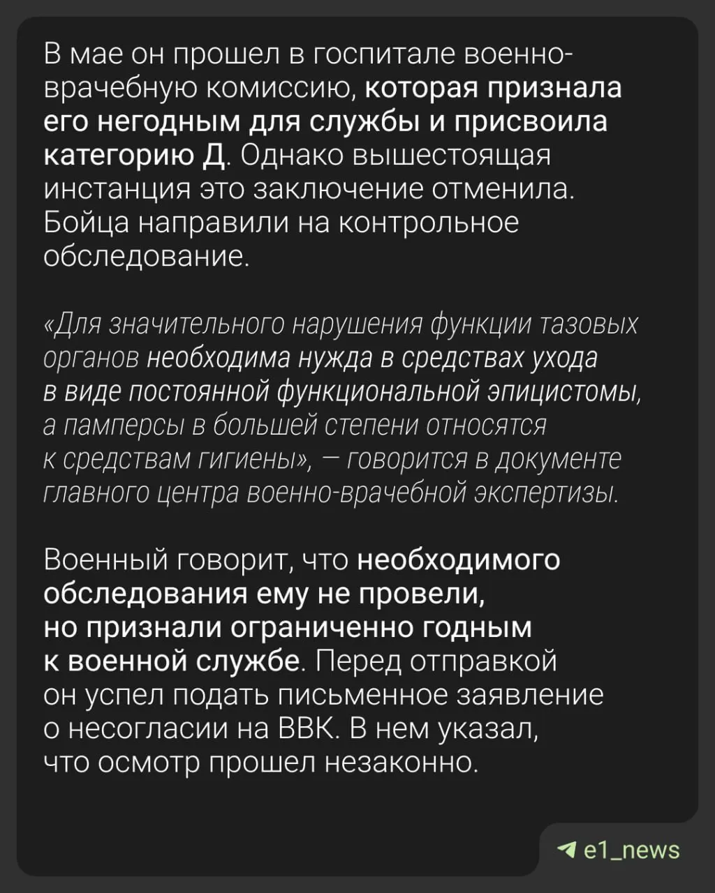 После реабилитации в госпитале Екатеринбурга боец вернулся в зону СВО и подал заявление в прокуратуру.