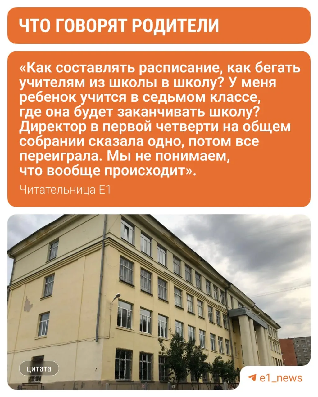 Школу №74 на улице Крауля планируют закрыть на капитальный ремонт; финансирование выделено из федерального бюджета.