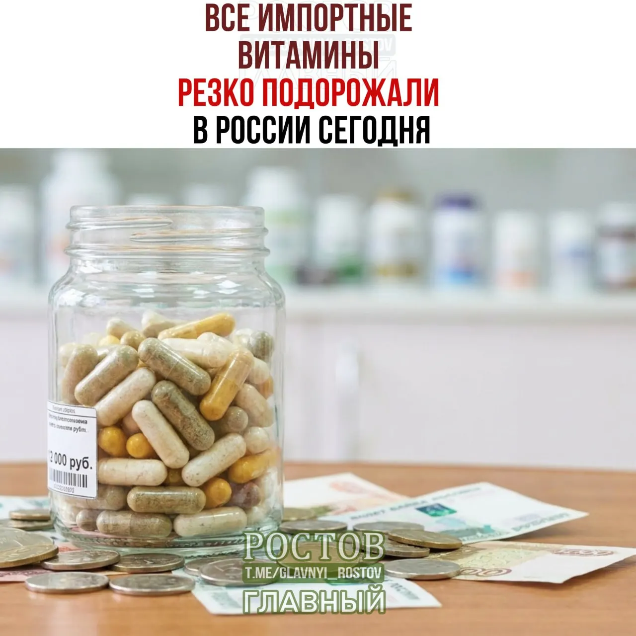 Цены на популярные витамины и добавки выросли на фоне пошлин и ограничений на импорт.