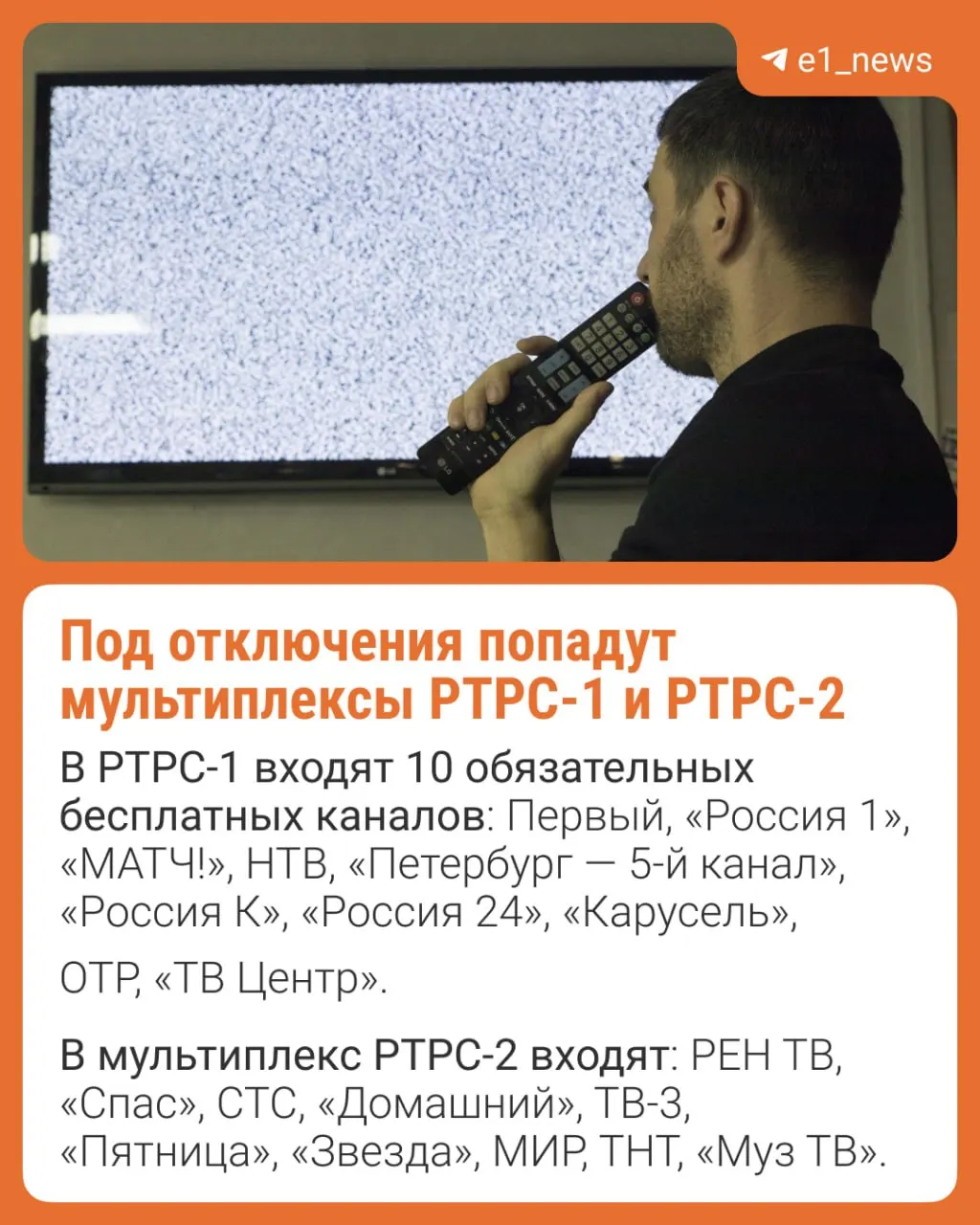 До 20 октября в регионе возможны кратковременные перебои в теле- и спутниковом вещании, вызванные позицией солнца относительно спутников.