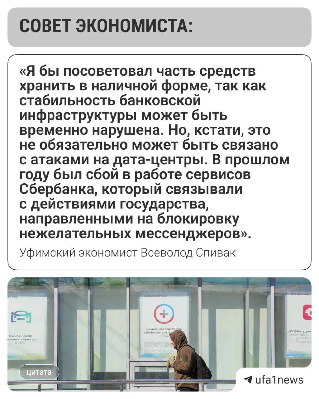 В регионе Урала фиксируются перебои с оплатой картами Сбера: платежи проходят, а затем деньги возвращаются клиентам; жалобы в регионе зафиксированы преимущественно в Свердловской области, банк утверждает, что сервисы работают нормально.