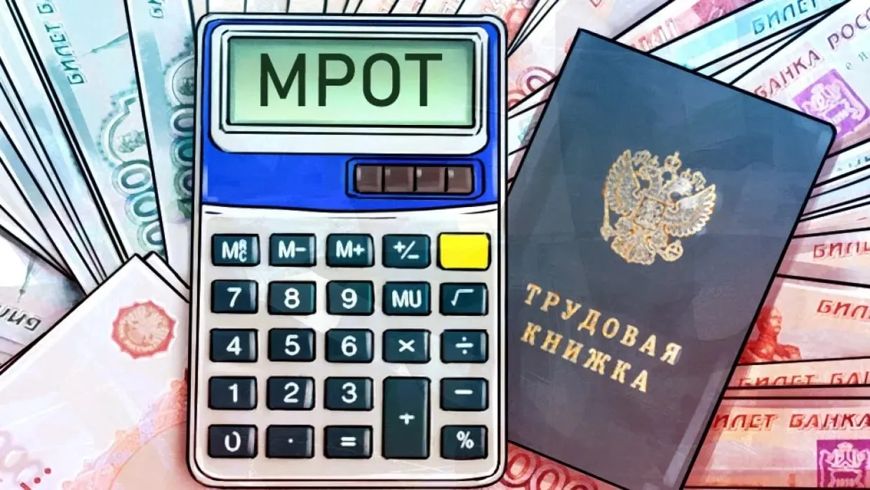 Минтруд РФ сообщил, что минимальная заработная плата в 2027 году достигнет 28,9 тыс. рублей.