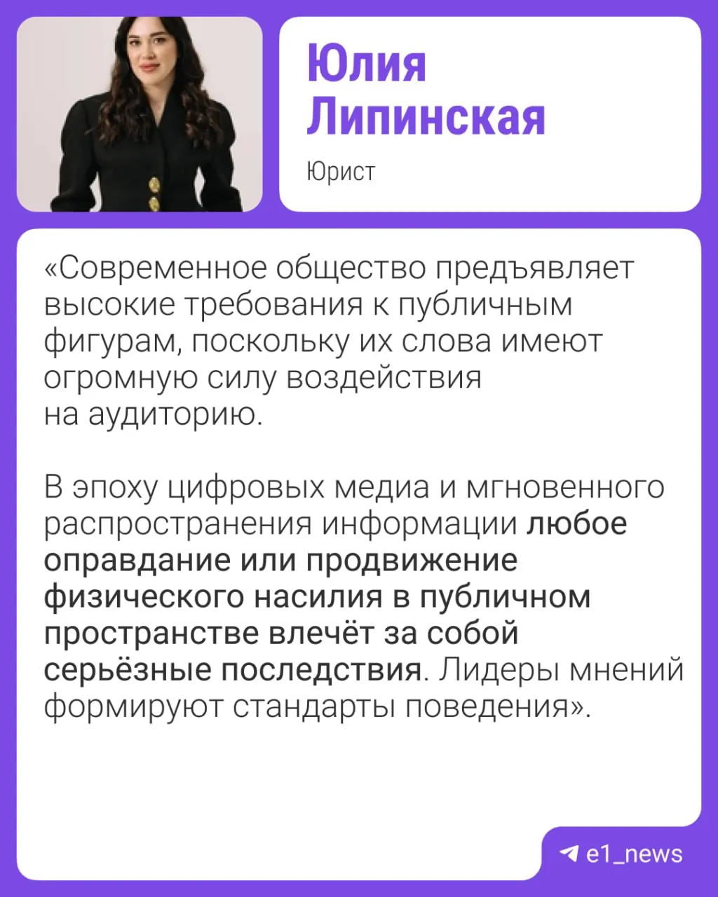 Юлия Липинская заявила, что вопросы будут решаться строго в рамках закона, и она действует в правовом поле.