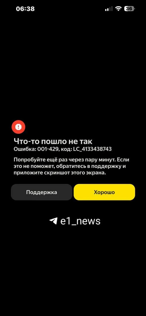Водители не могут войти в приложение, навигация отключена, пассажирам показывается отсутствие машин; проблемы продолжаются более двух часов.