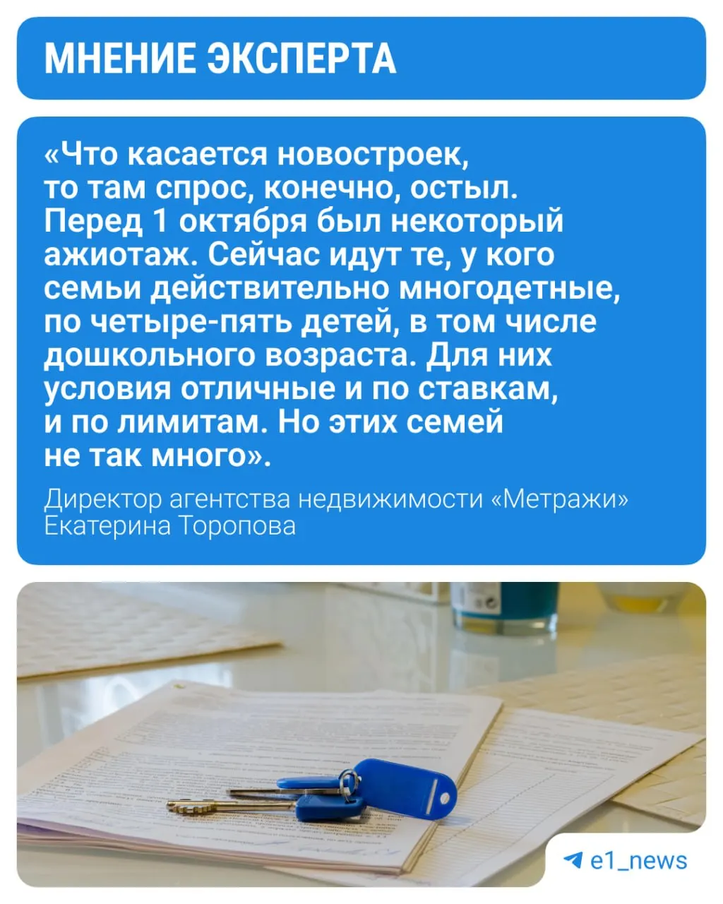 Ставка Центробанка остаётся на уровне 14%. Эксперт рассказал, как это повлияет на рынок недвижимости и стоит ли продавать квартиру сейчас.