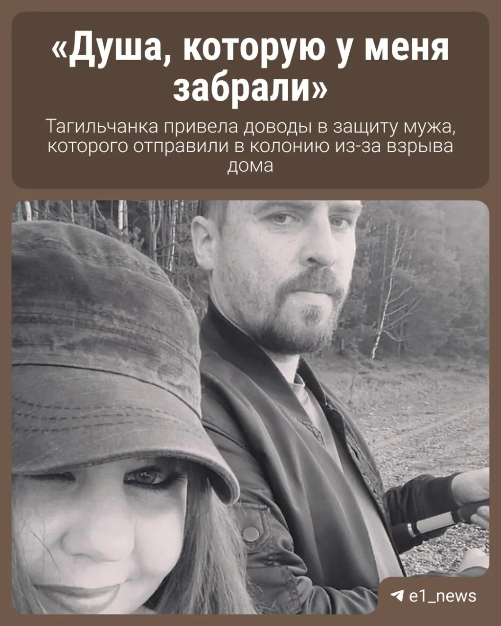 Жена осужденного газовика заявляет, что муж невиновен, и намерена обжаловать вердикт по делу о взрыве газа, в результате которого погибли люди.