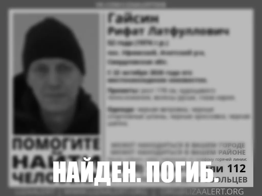 Поиски длились с 22 октября. Тело пропавшего найдено в болотистой местности возле его дома. Жена уверена, что мужчина мог быть пьян и заблудиться.