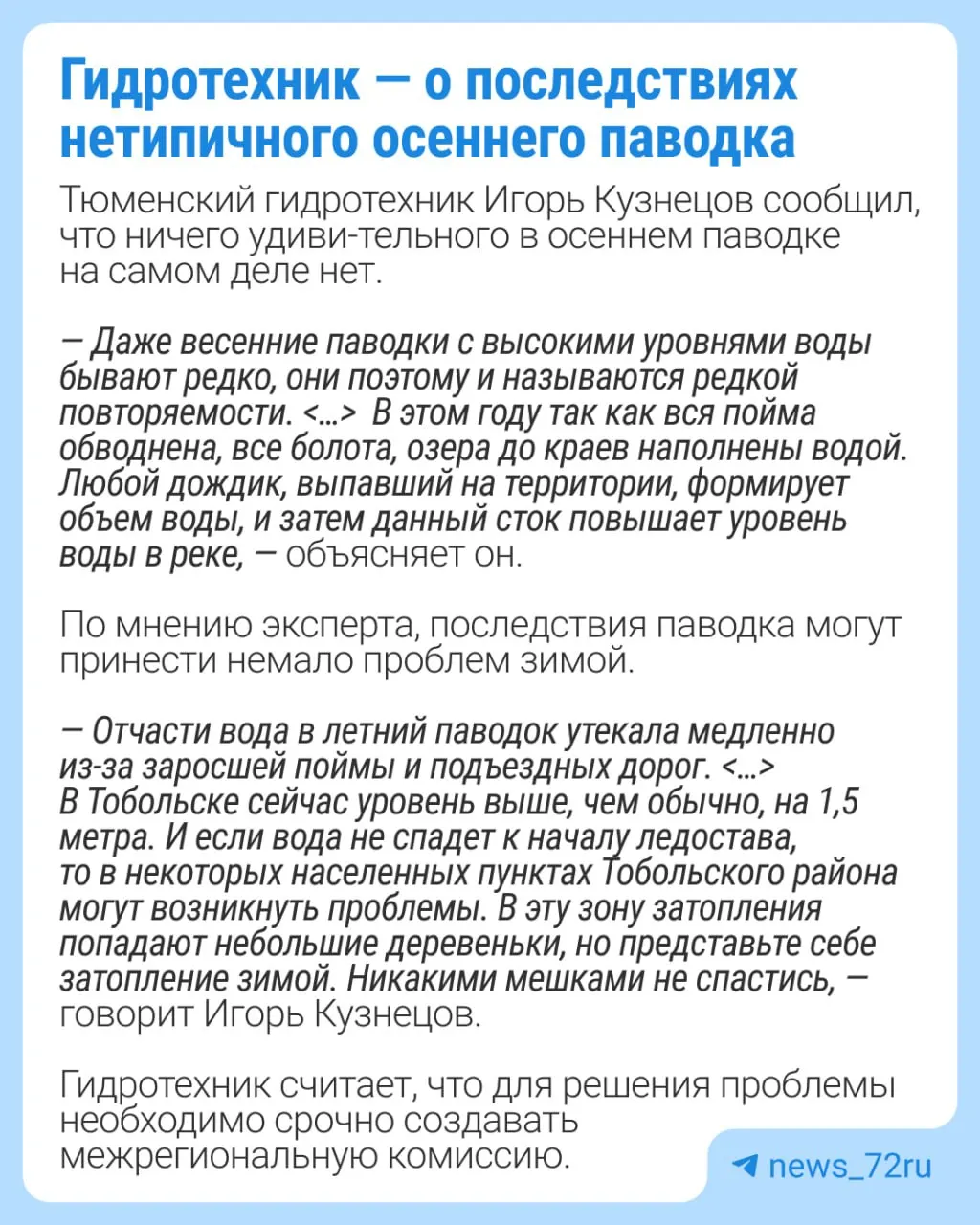 Паводок привёл к помутнению воды в кранах и перебоям в подаче, власти прогнозируют пик подъёмов и объясняют ситуацию обильными осадками и сбросами с водохранилищ.