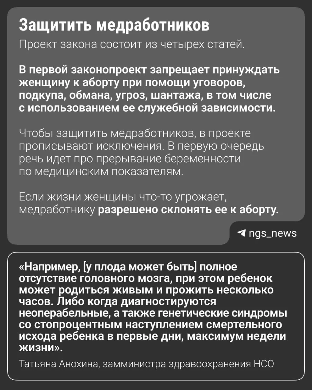 Комитет по здравоохранению региона обсудил региональный законопроект, запрещающий убеждать в прерывании беременности. Аналогичные нормы набирают обороты на федеральном уровне, к концу 2025 года такой проект рассматривался в Госдуме. На сегодняшний день подобные инициативы действуют в нескольких регионах. Подробности обсуждений — далее.