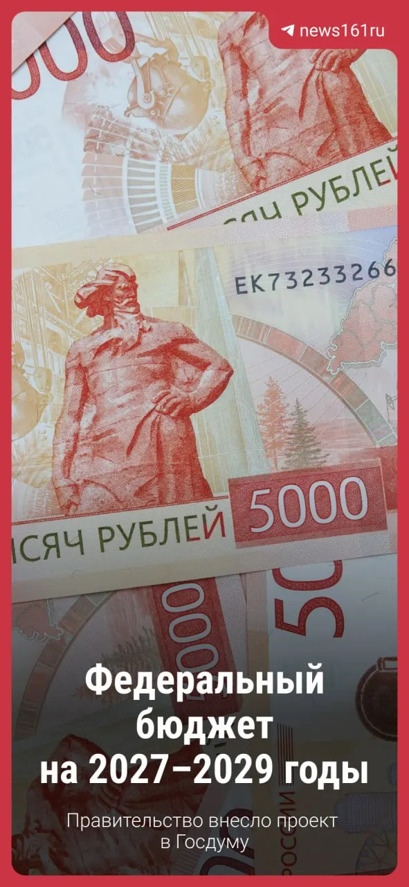 Документ передан на рассмотрение парламента; ожидаются правки, но базовые параметры обычно сохраняются.
