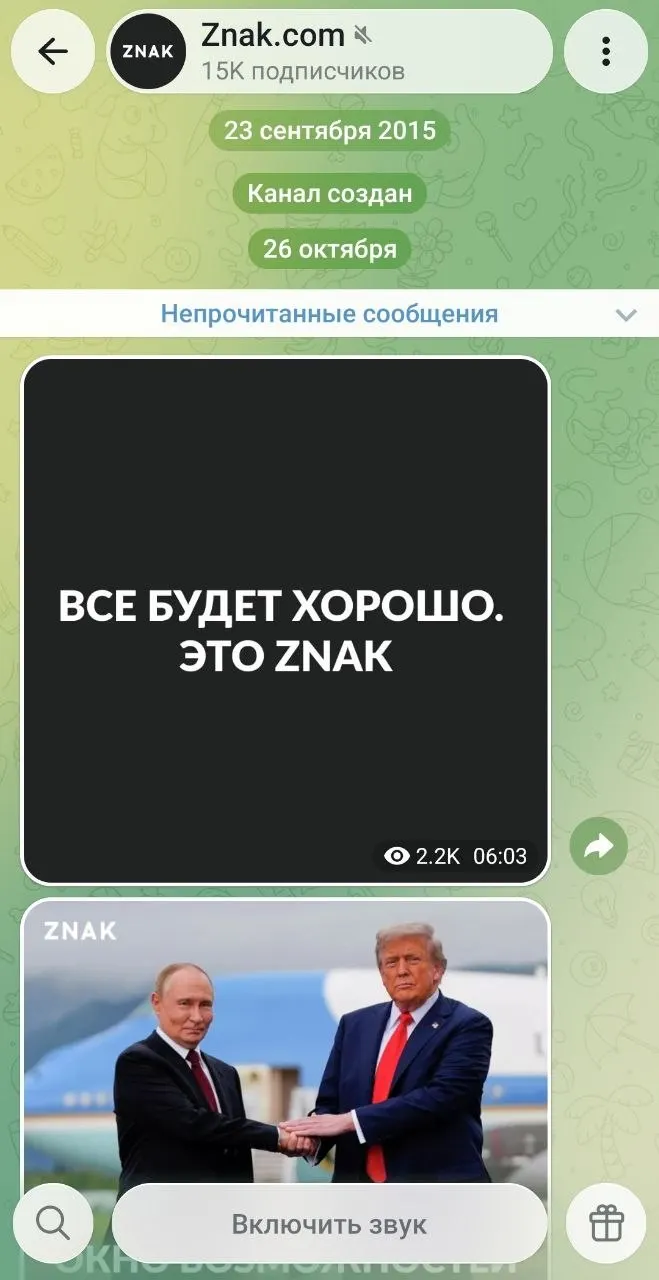 Редакция возобновила выпуск материалов после долгого перерыва, объясняя решение ограничениями, введёнными законами о дискредитации и распространении фейков.