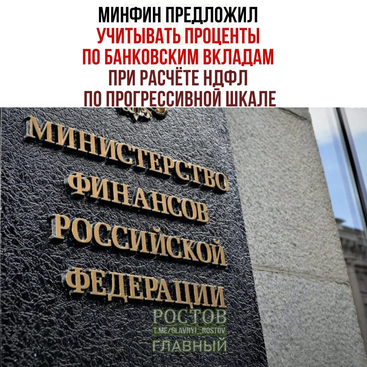 Изменения затронуты россиян с высоким доходом и могут повлиять на размер налогов на проценты по вкладам