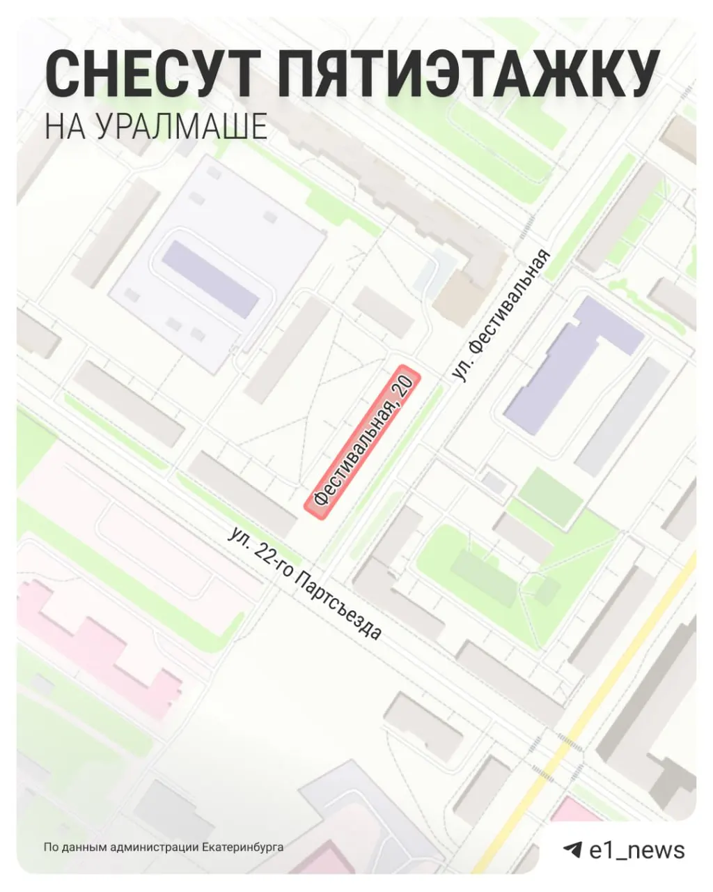 Муниципалитет подписал документ об изъятии земли под дом и квартиры для городских нужд; выкуп жилья будет обсуждаться с собственниками.