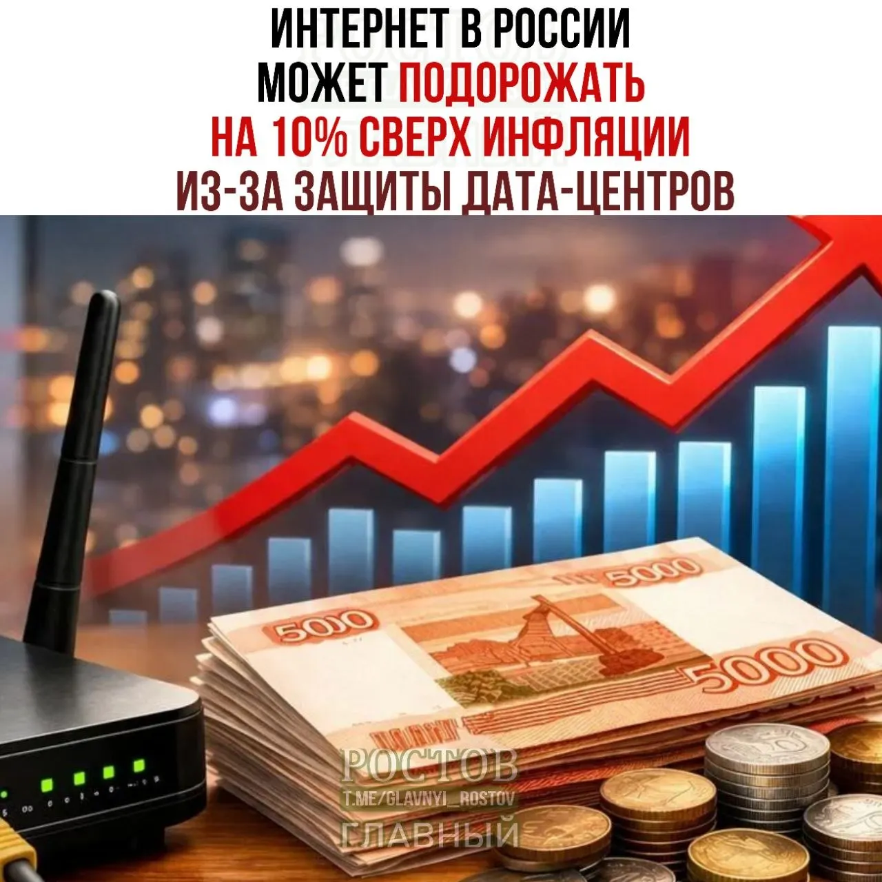 Минцифры разработало план по безопасности дата-центров, который может повлиять на стоимость онлайн-услуг.