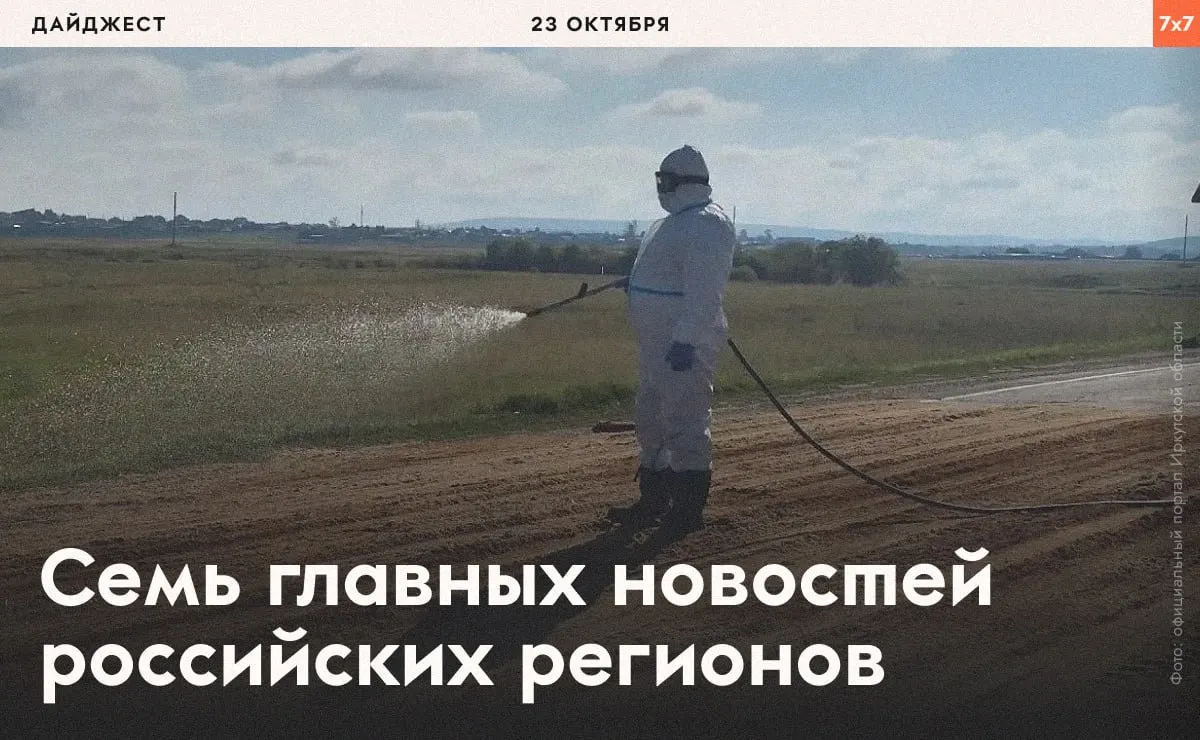Краткий обзор политических арестов, решений Минюста и правовых коллизий в регионах России, включая Иркутскую и Новосибирскую области.