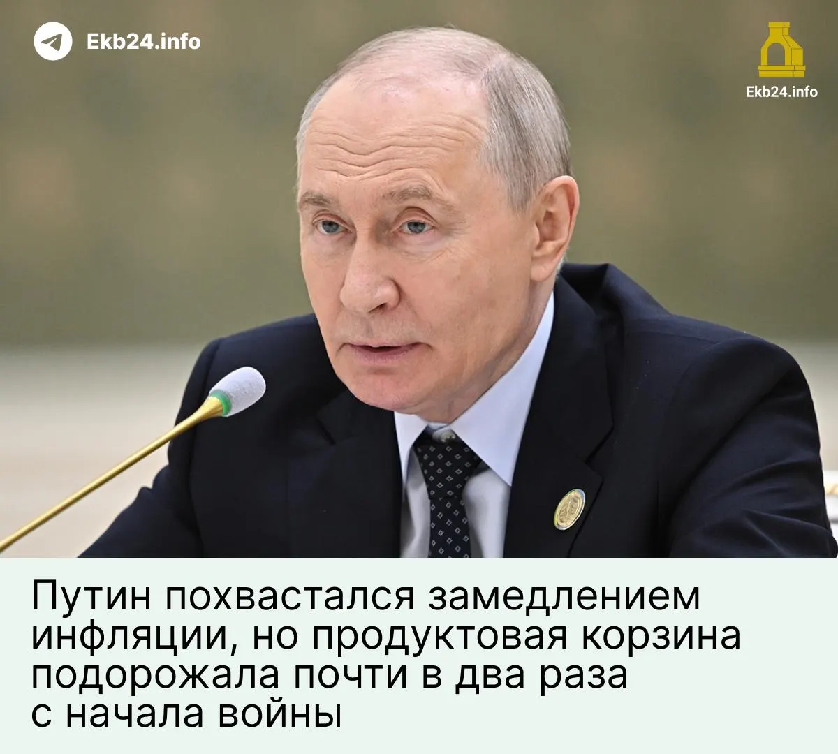 С 2022 года рост цен на рис, консервированную сайру, соль и сметану зафиксирован на заметном уровне; прожиточный минимум планируют увеличить медленнее инфляции.