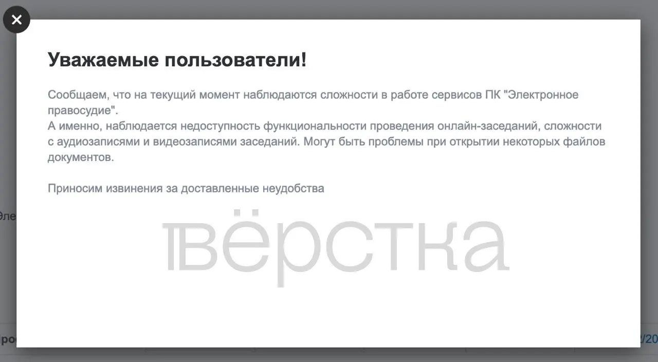 Из-за сбоев после атак на дата-центры Яндекса арбитражные суды по всей стране отменяют онлайн-заседания, возникают проблемы с записями и загрузкой документов.