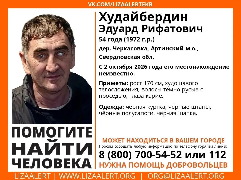 54-летний Эдуард Худайбердин пропал 2 октября; к поискам подключились волонтёры ЛизаАлерт.